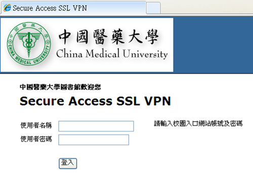 STEP 2. 輸入校園入口網站帳號及密碼