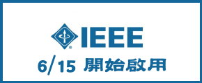 【新購】IEEE